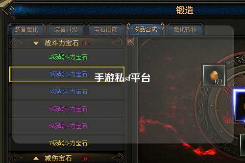 手游私sf平台