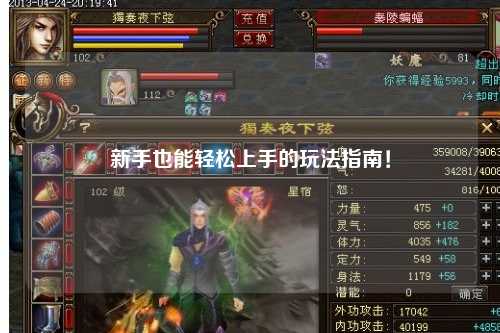 新手也能轻松上手的玩法指南!