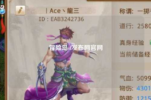 冒险岛sf发布网官网