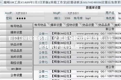 冒险岛SF玩家必看!全网最全找SF网站攻略,轻松找到你爱的私服!