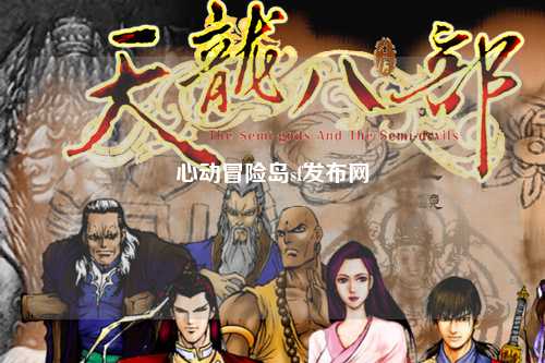 心动冒险岛sf发布网