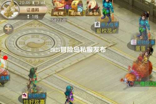 2025冒险岛私服发布