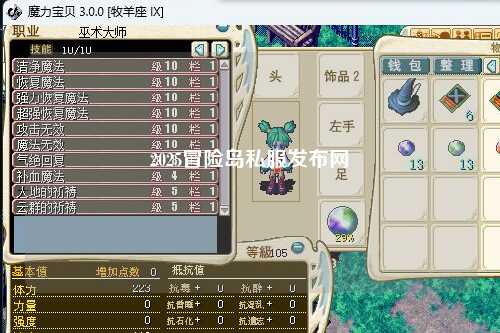 2025冒险岛私服发布网