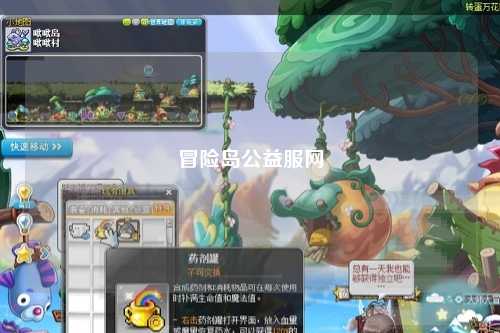 冒险岛公益服网