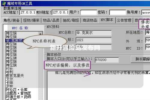 新开冒险岛发布网