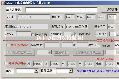 新手必看的攻略指南!