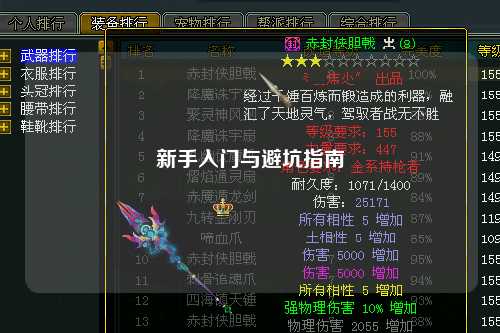 新手入门与避坑指南