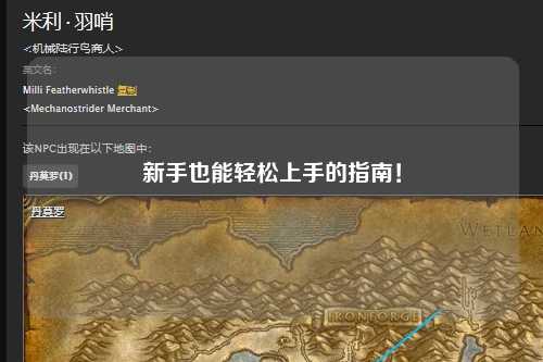 新手也能轻松上手的指南!