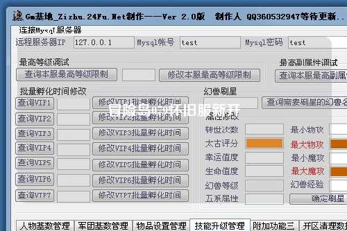 冒险岛079怀旧服新开