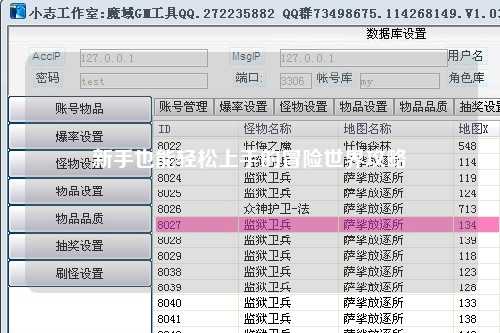 新手也能轻松上手的冒险世界攻略