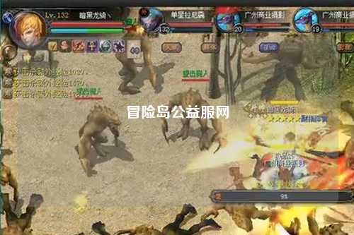 冒险岛公益服网