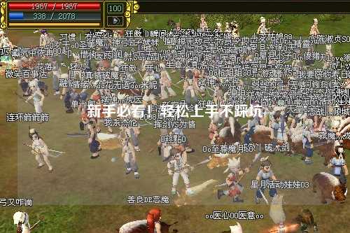 新手必看!轻松上手不踩坑