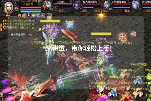 一文讲透,带你轻松上手!