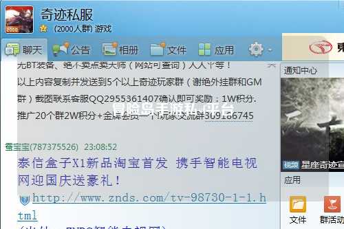 冒险岛手游私sf平台