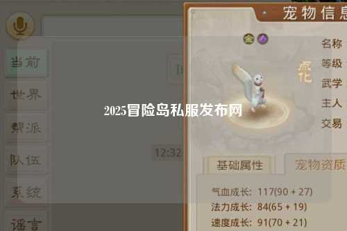 2025冒险岛私服发布网
