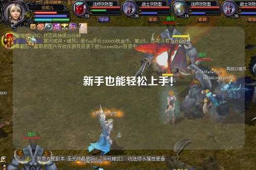 新手也能轻松上手!